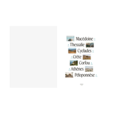 Ypseli Le goût de la Grèce - Le chêne | Fleux | 8