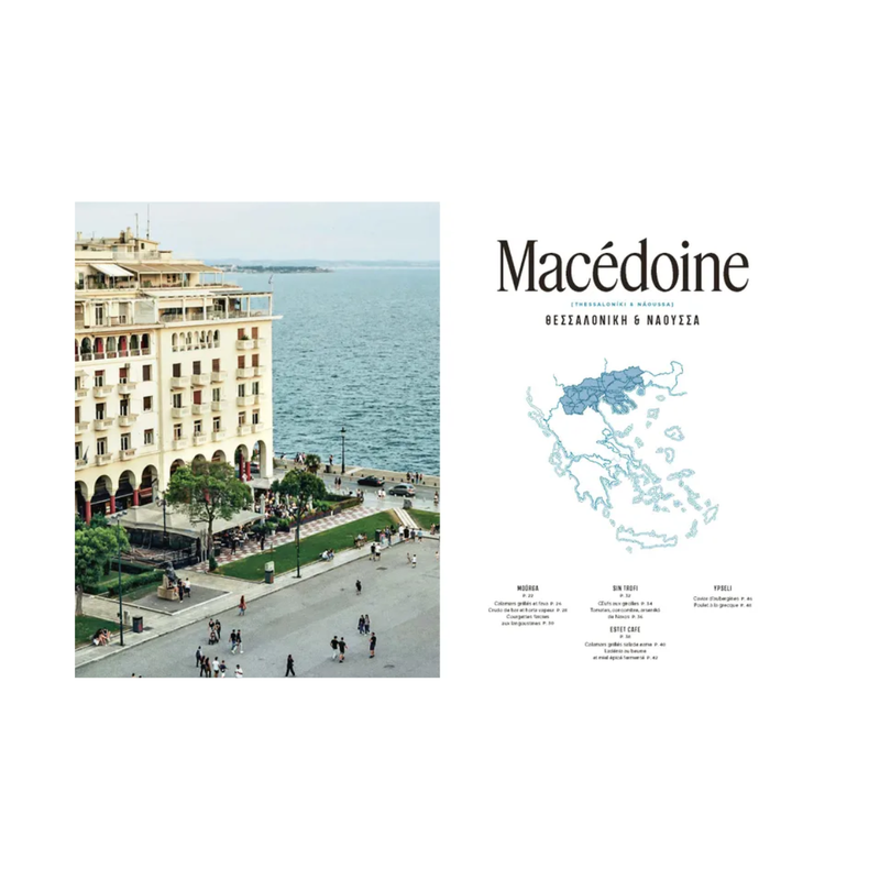 Ypseli Le goût de la Grèce - Le chêne