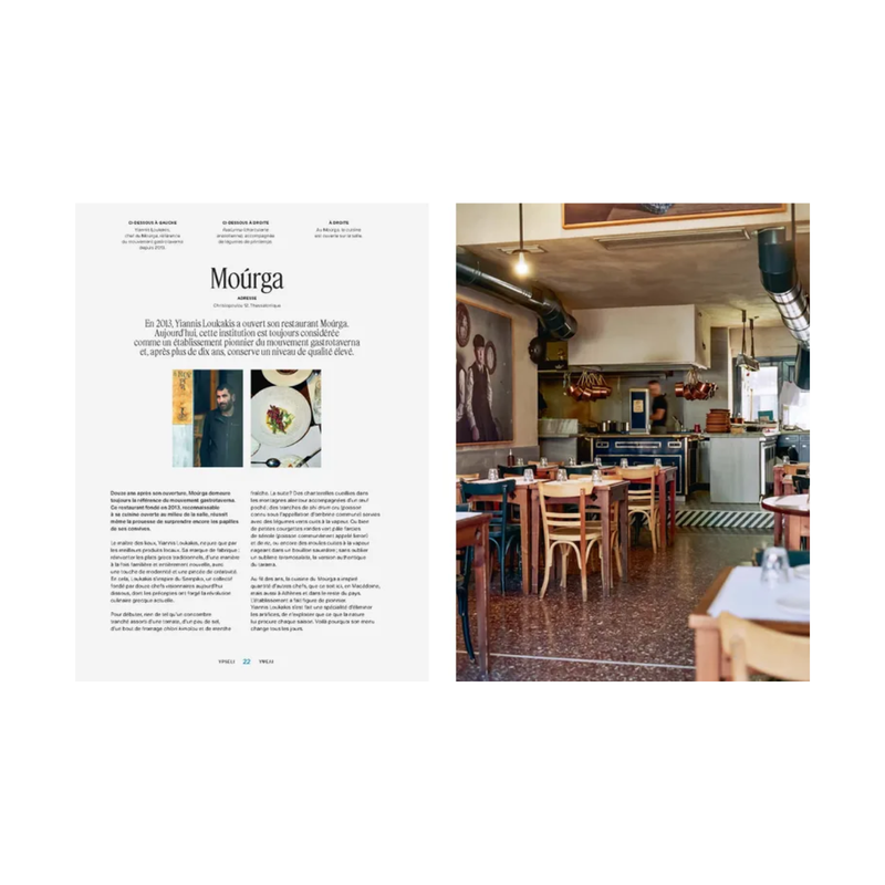 Ypseli Le goût de la Grèce - Le chêne