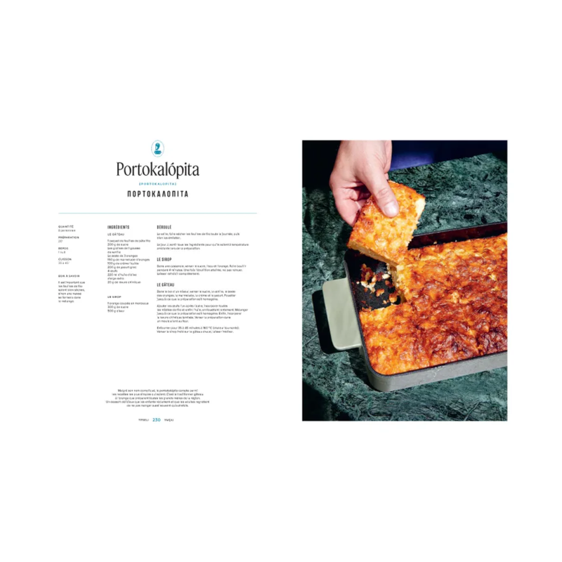 Ypseli Le goût de la Grèce - Le chêne